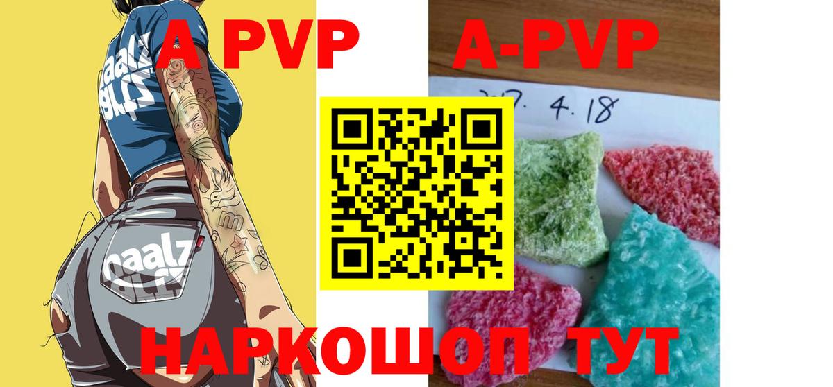 Alpha PVP  хочу   APVP VHQ  Энгельс  A-PVP СК КРИС  Вход с VPN 