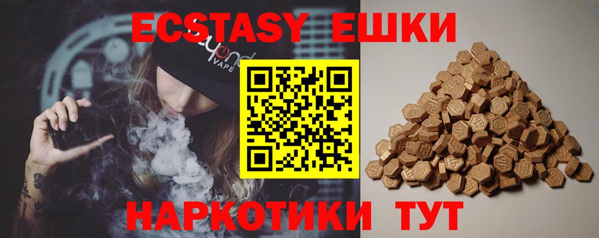 Ecstasy louis Vuitton  Вход с VPN  Ecstasy бентли  Энгельс 