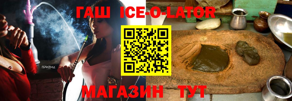 Энгельс  ГАШИШ гарик  Гашиш  Вход с VPN 