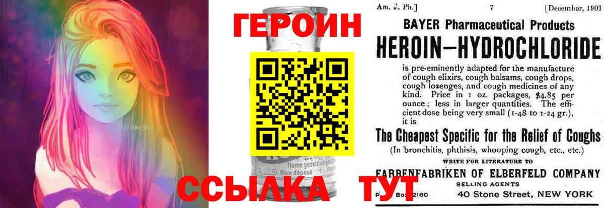 Энгельс  Героин  Вход с VPN  ГЕРОИН гречка 