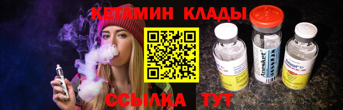 Кетамин VHQ  Кетамин ketamine  Энгельс  Вход с VPN 