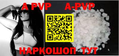 ALPHA PVP Кинель