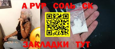 ALPHA PVP Кинель