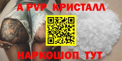 ALPHA PVP Кинель