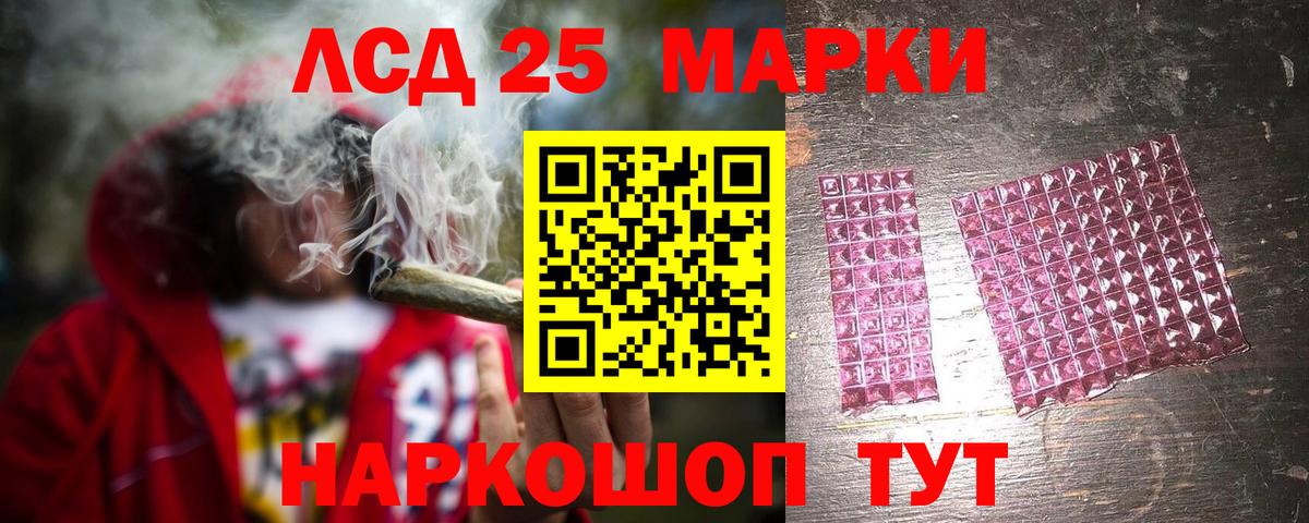 ЛСД экстази кислота Энгельс