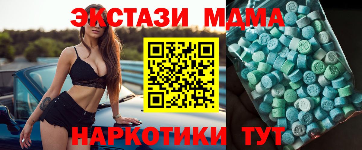 MDMA молли Энгельс