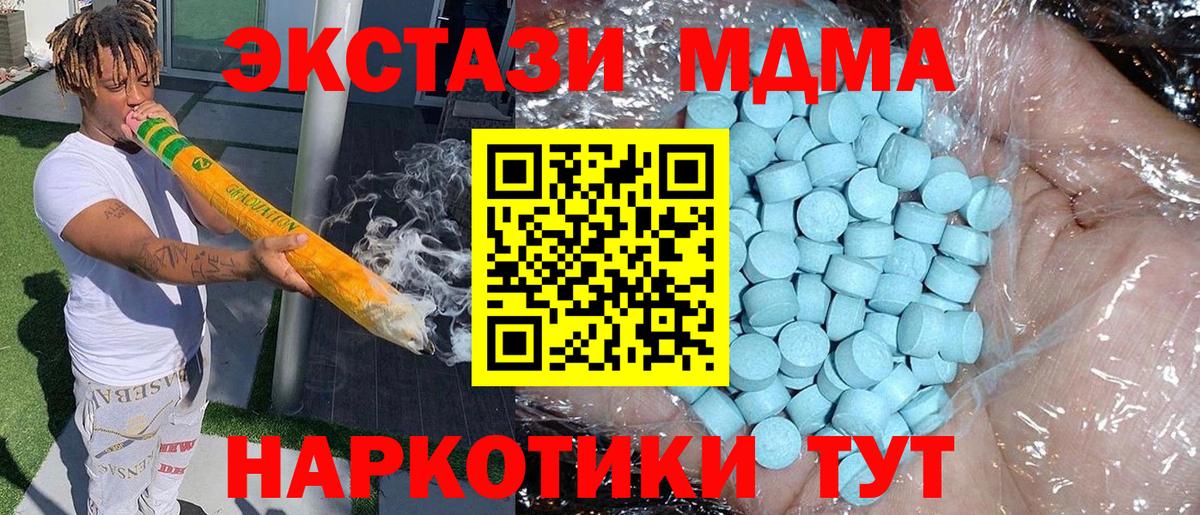 MDMA VHQ  MDMA кристаллы  Вход с VPN  Энгельс 