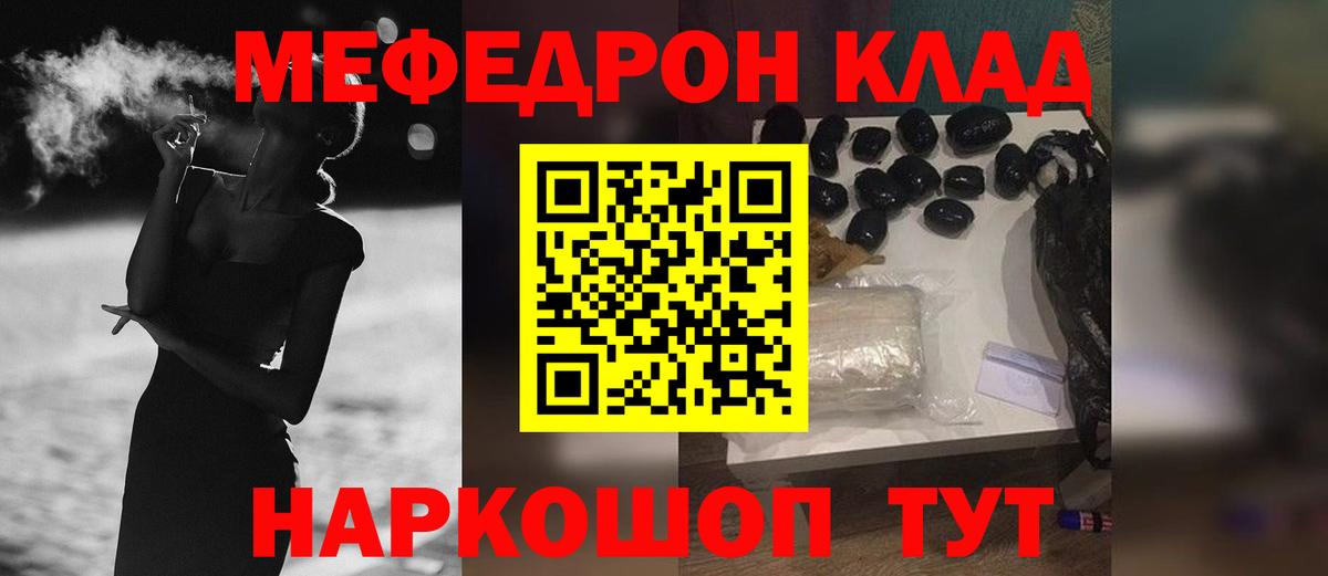 Меф кристаллы Энгельс