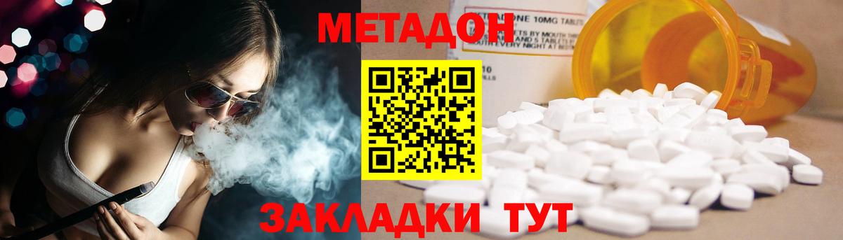 МЕТАДОН кристалл  Вход с VPN  Энгельс  Метадон белоснежный 
