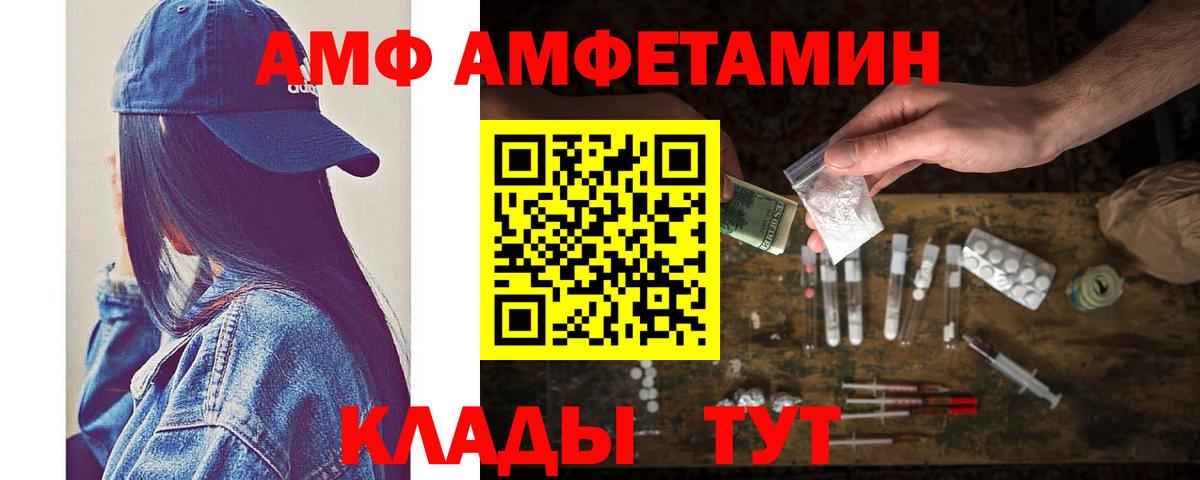Энгельс  МЕТАМФЕТАМИН Декстрометамфетамин 99.9%  МЕТАМФЕТАМИН Декстрометамфетамин 99.9%  Вход с VPN 