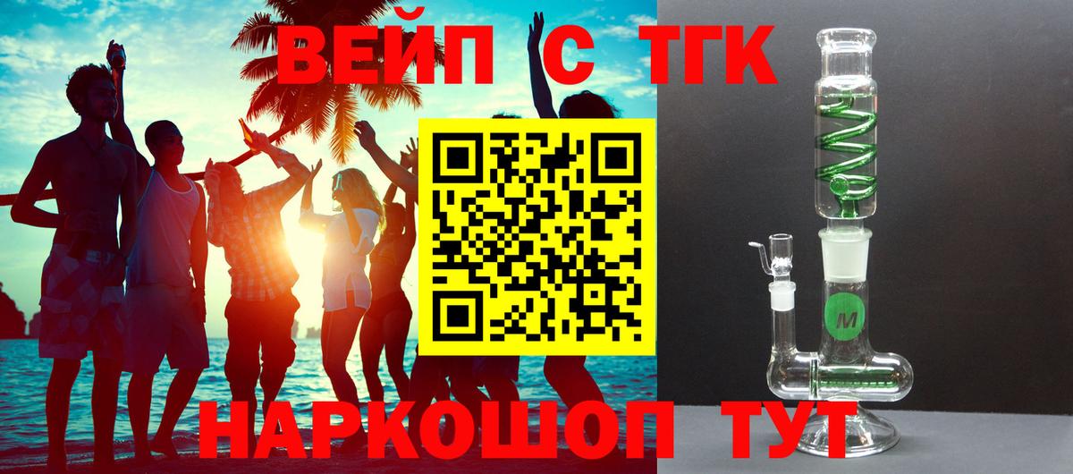 ТГК Wax Энгельс