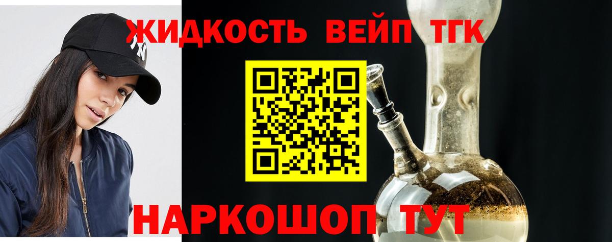 Дистиллят ТГК жижа  Вход с VPN  Энгельс 